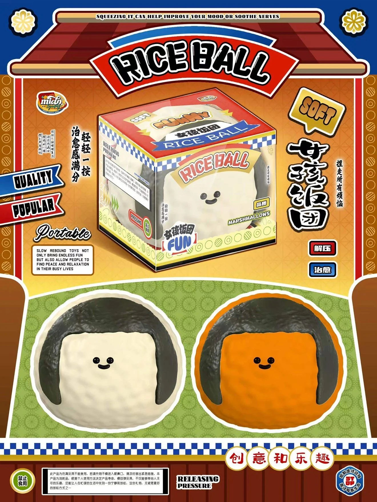 Mido Little Girl Rice Ball Squishy