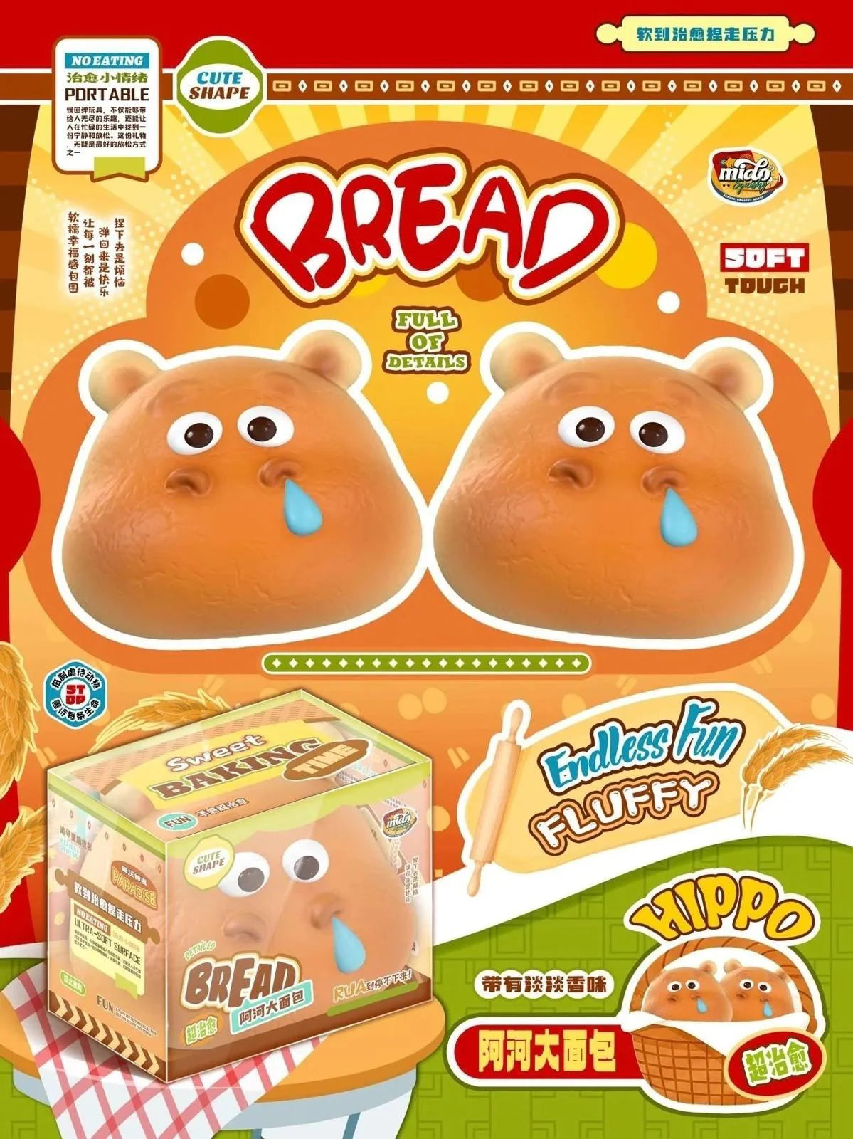 Mido Hippo Bread Squishy