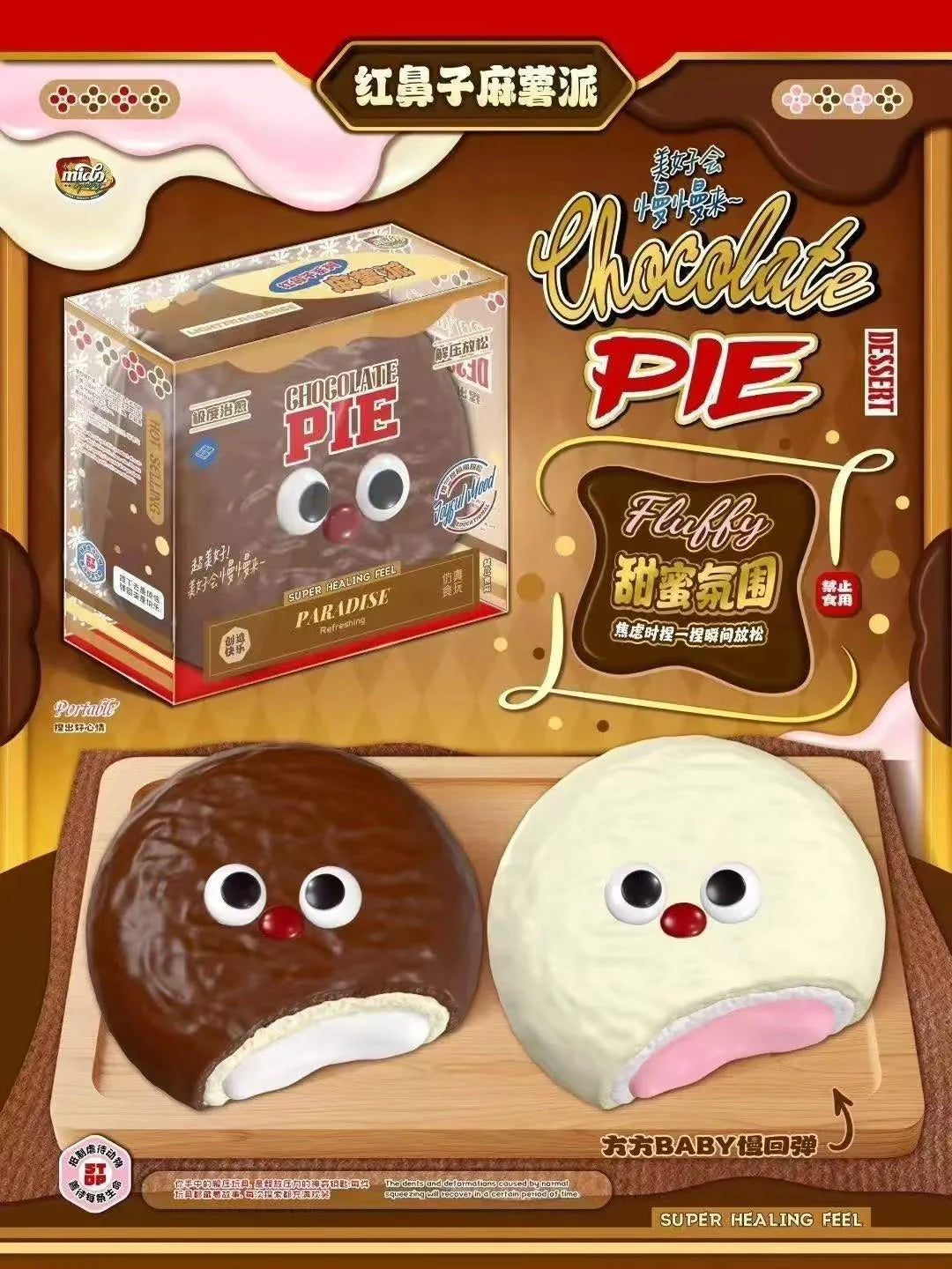 Mido Red Nose Mochi Chocolate Pie Squishy