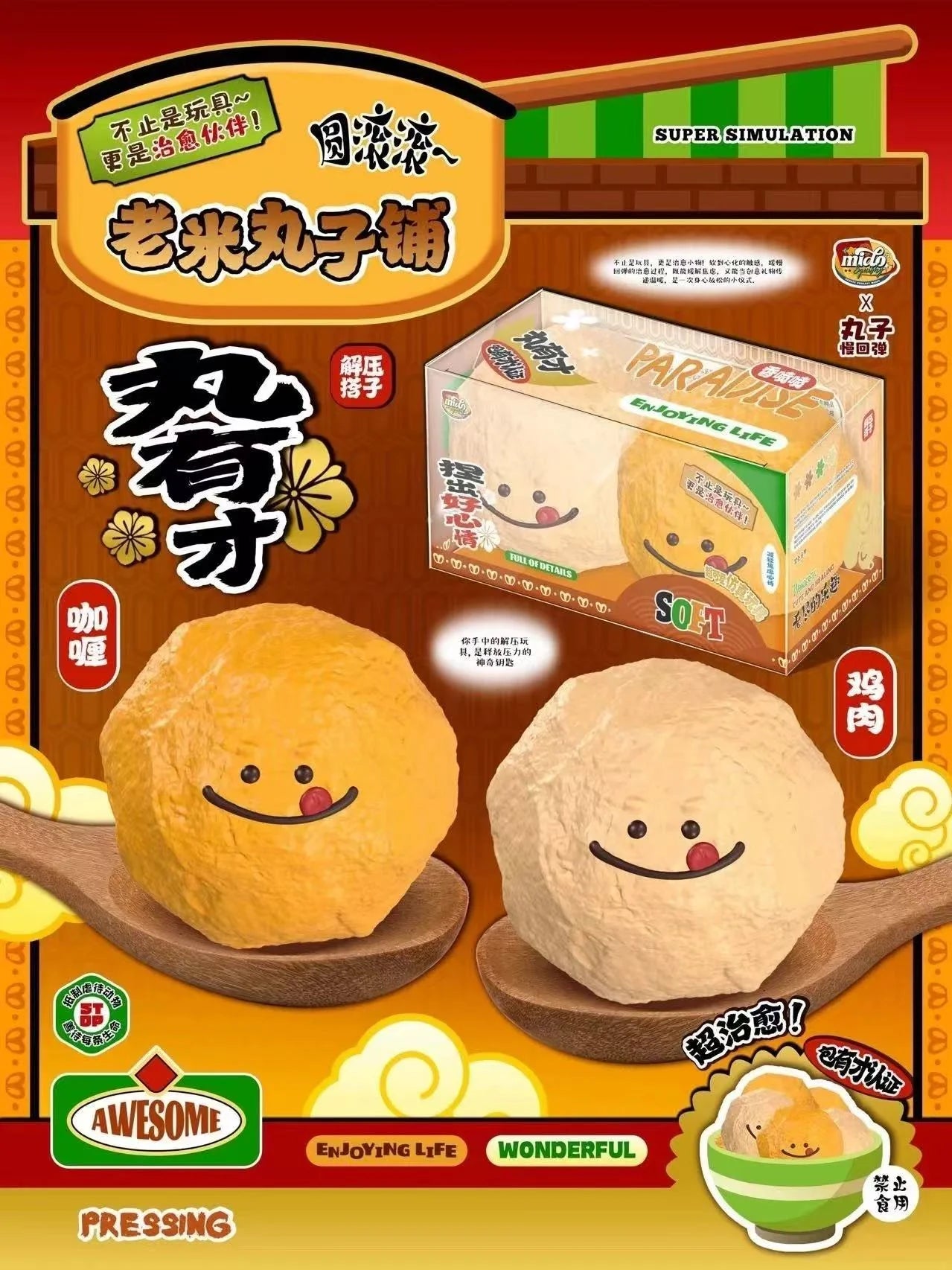Mido Youcai Series Meatball Squishy