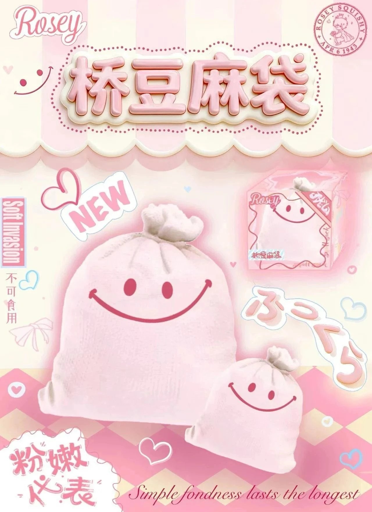 Rosey Pink Chotto Matte Sack Squishy