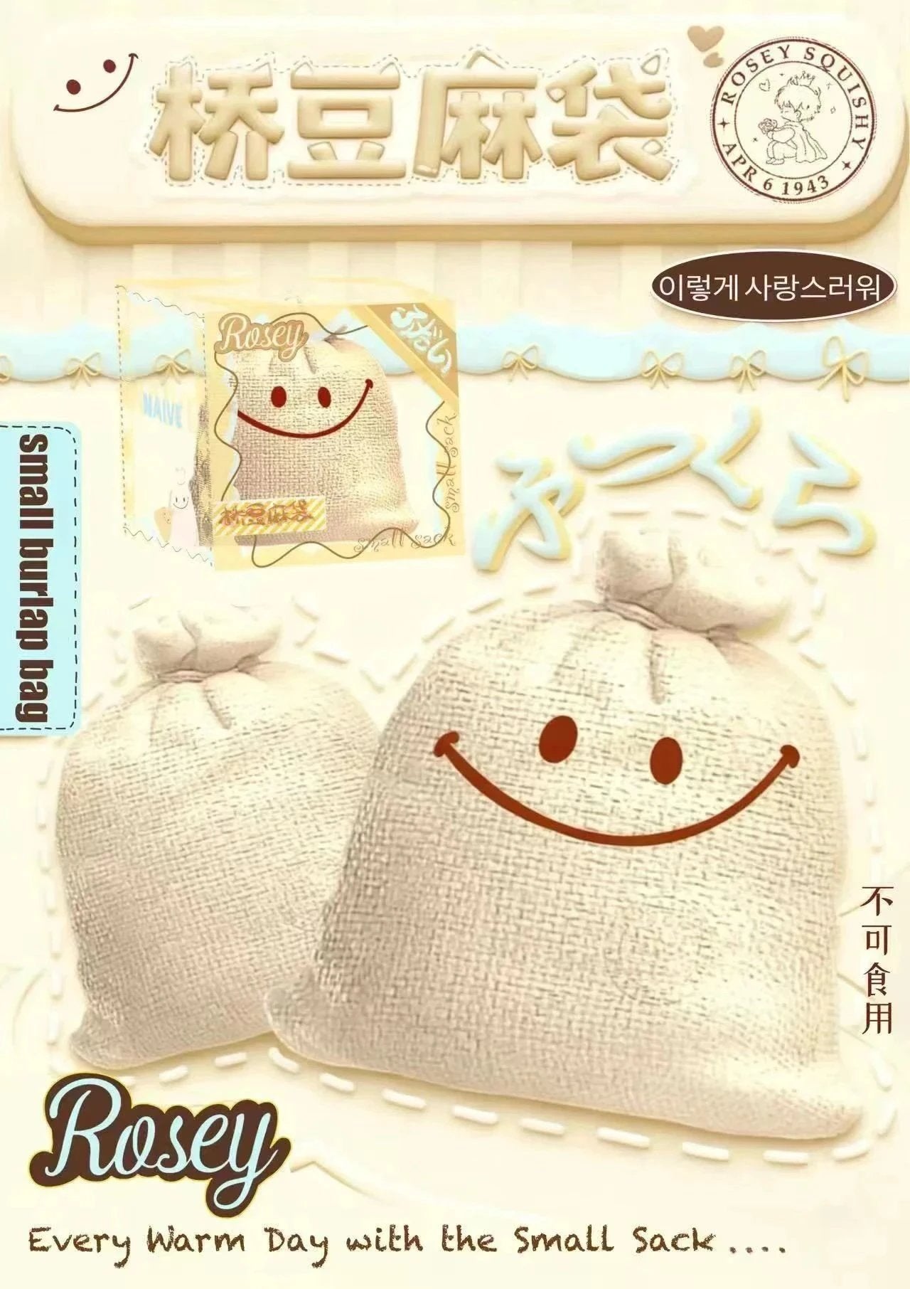 Rosey Small Burlap Bag Squishy