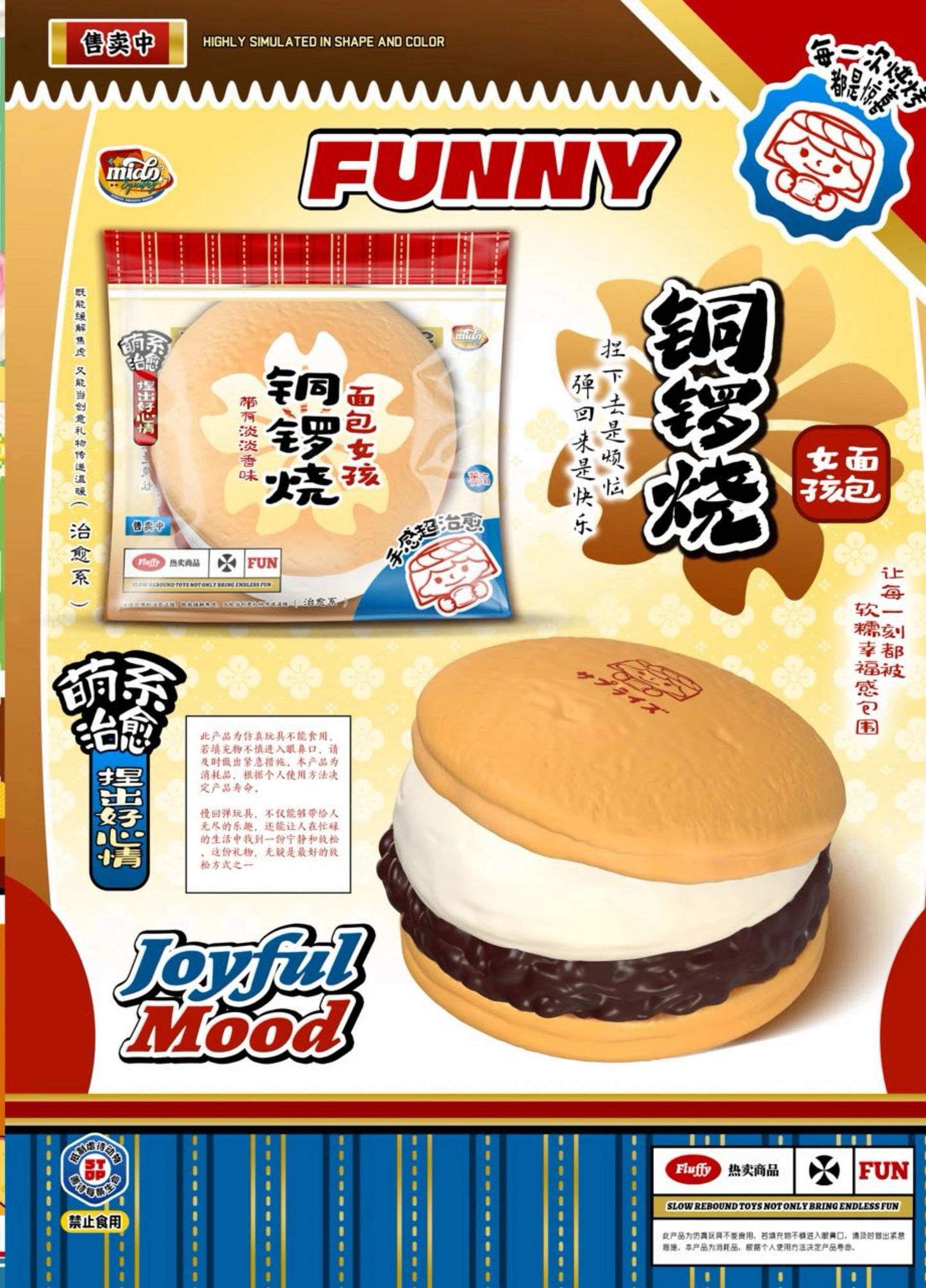Mido Bread Girl Dorayaki Squishy