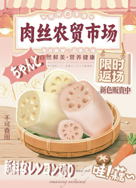 Rosey Lotus Root Squishy(Farmers' Market Series)