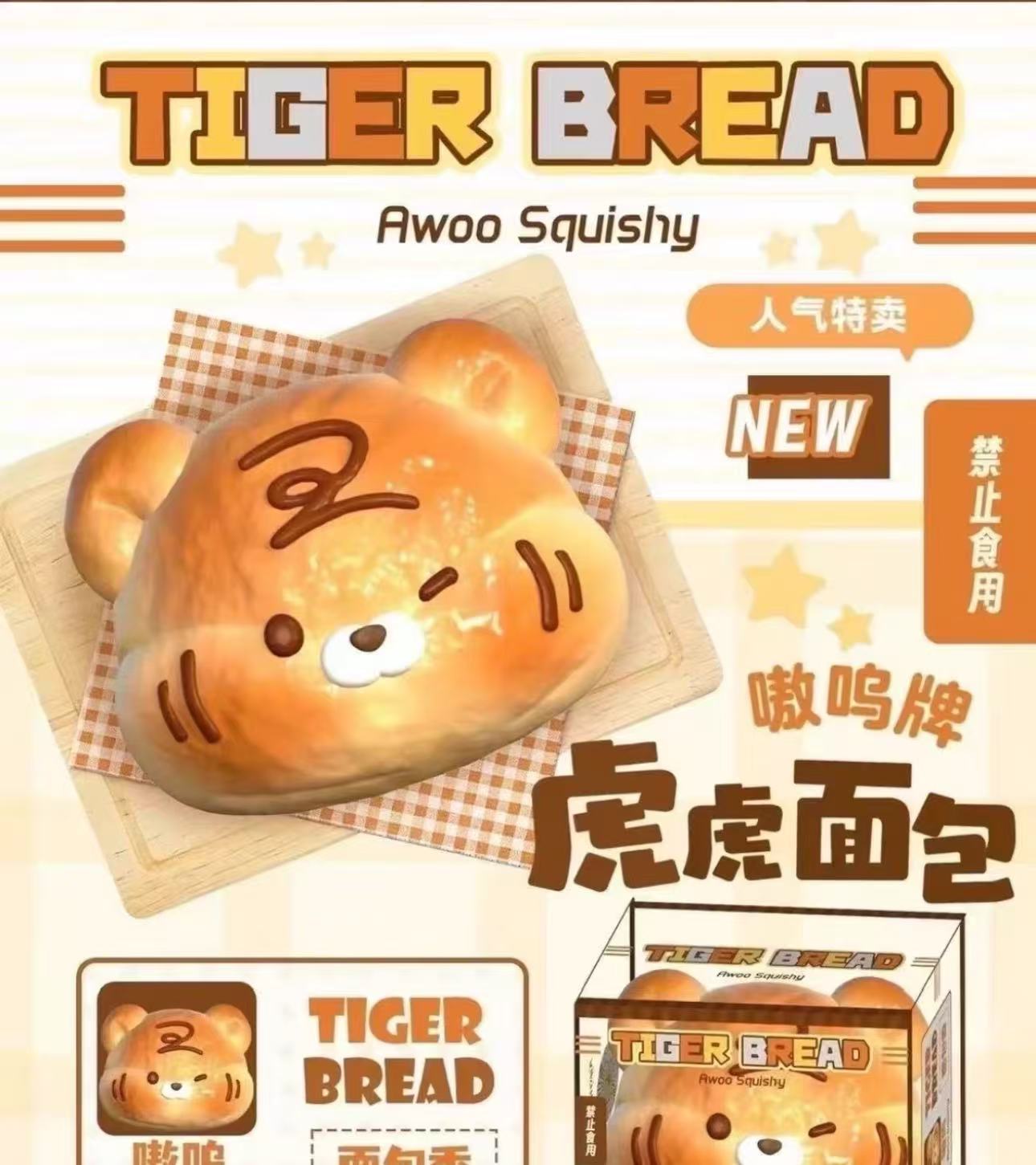 Awoo Baked Tiger Bread Squishy