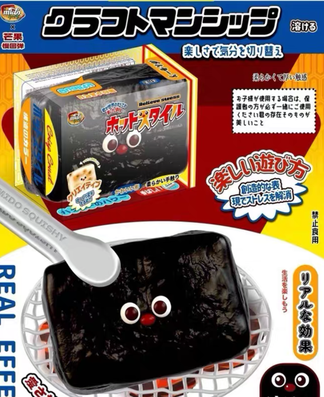 Mido Black Grilled Mochi Squishy