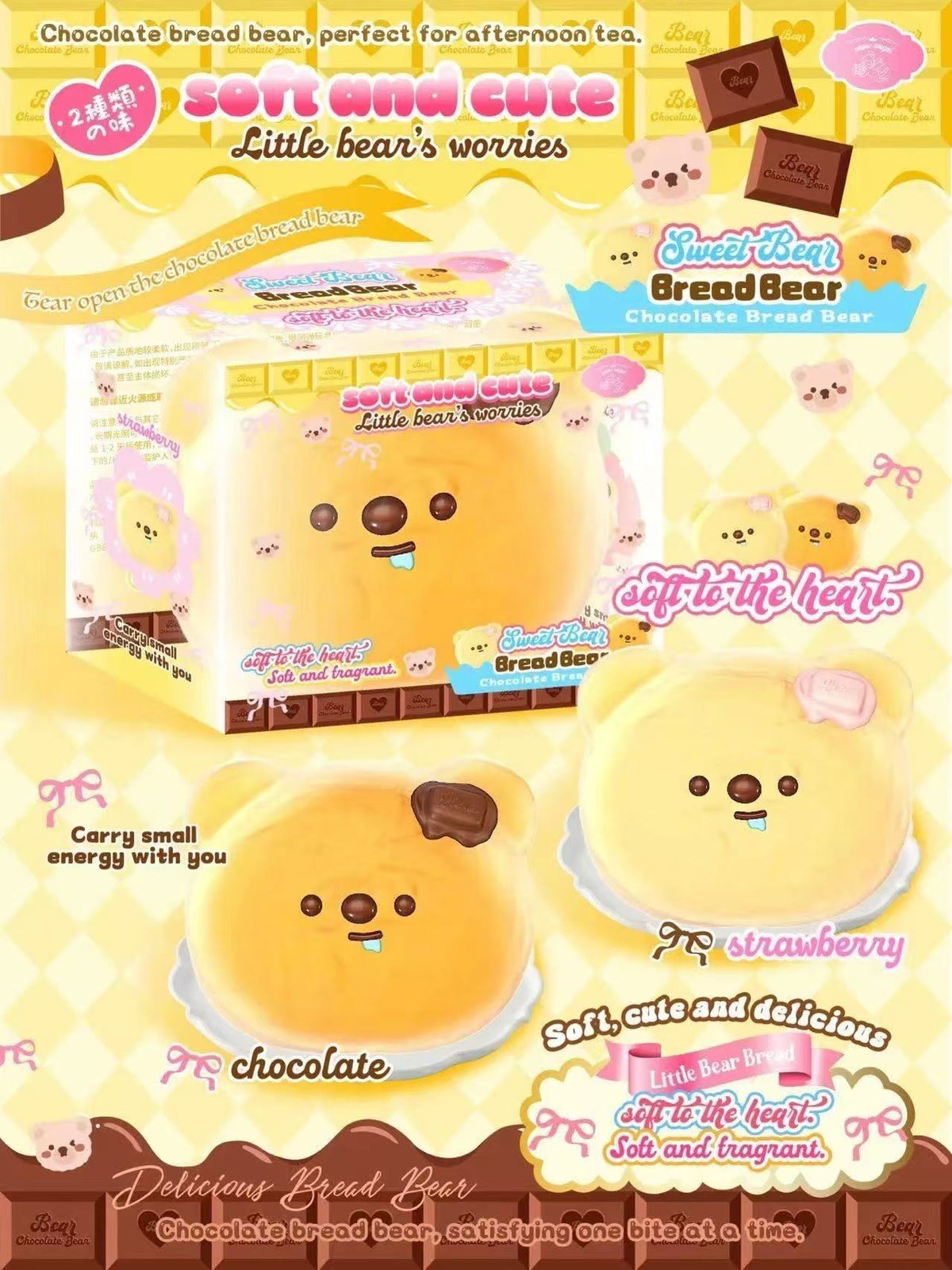 Lisa Chocolate and Strawberry Little Bear Bread Squishy