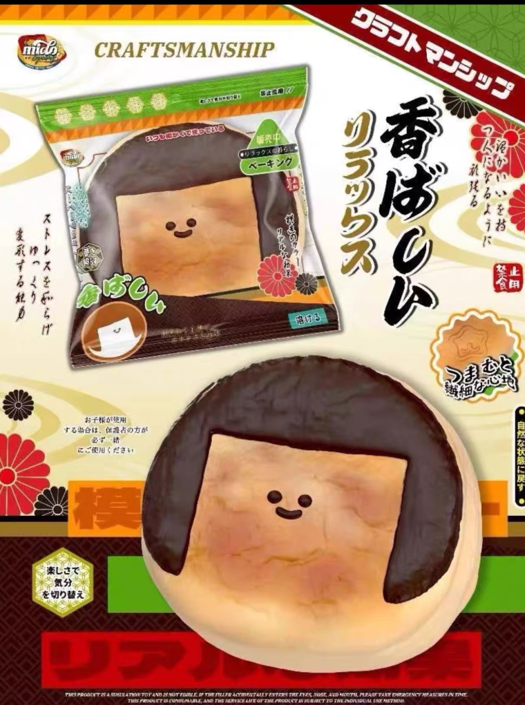 Mido Nori Toast Buddy Squishy