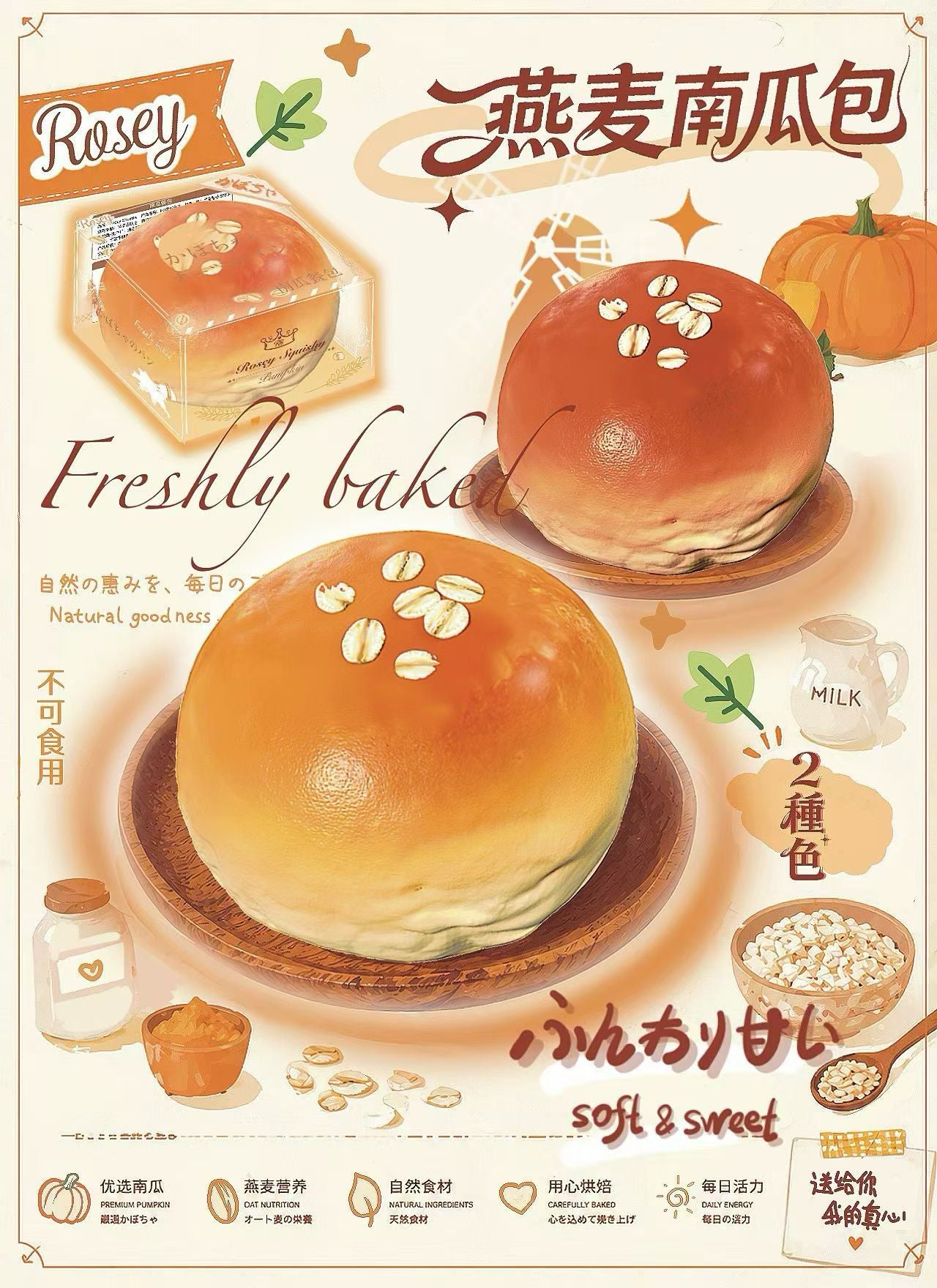 Rosey Pumpkin Oat Bun Squishy
