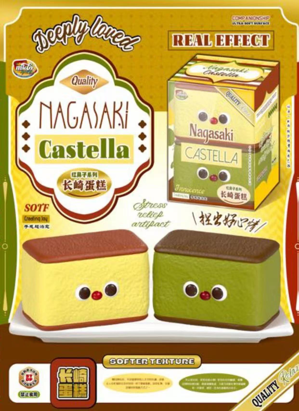 Mido Nagasaki Castella Cake Squishy (set of two)