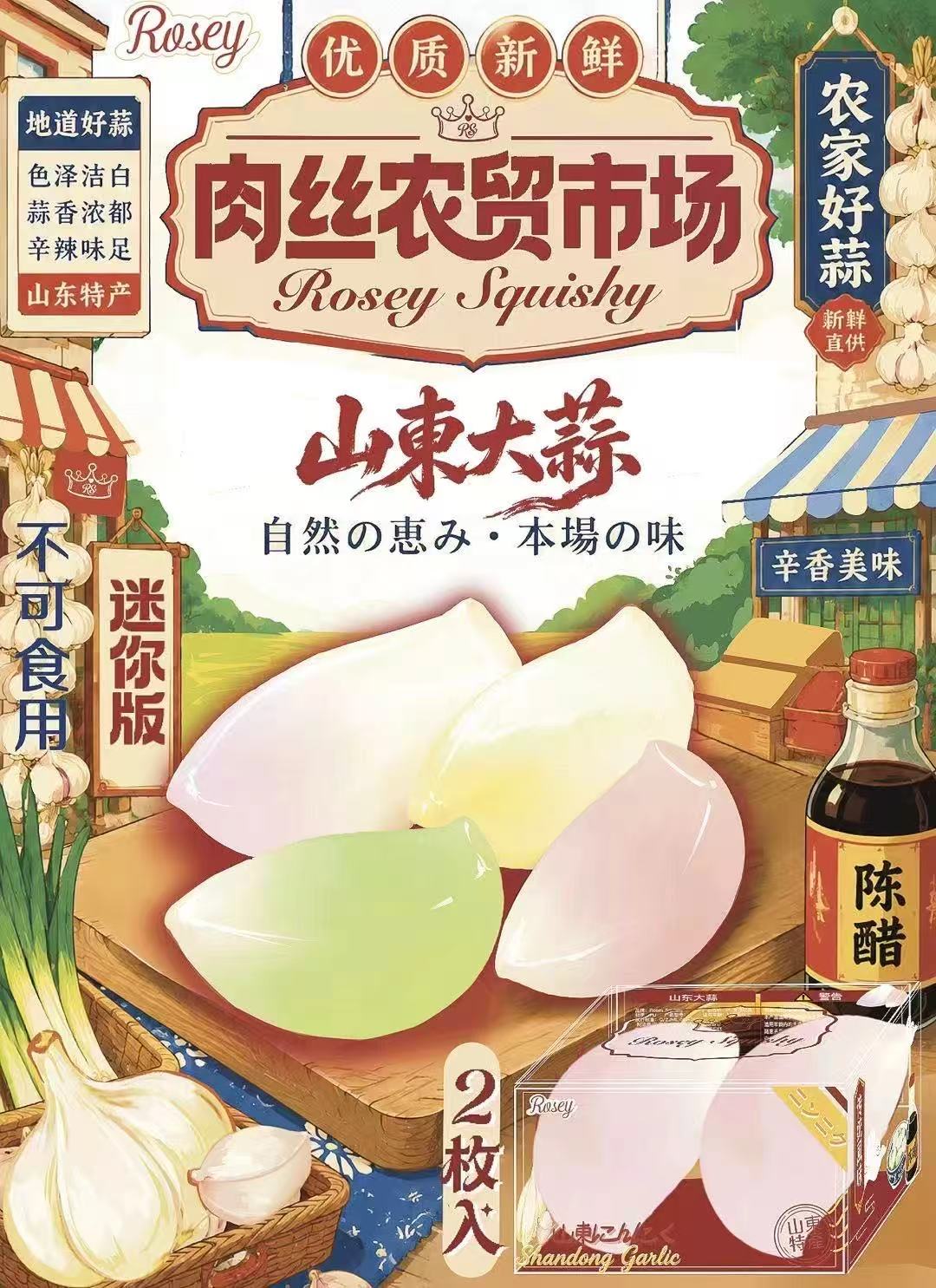 Rosey Shandong Garlic (Set of Two）