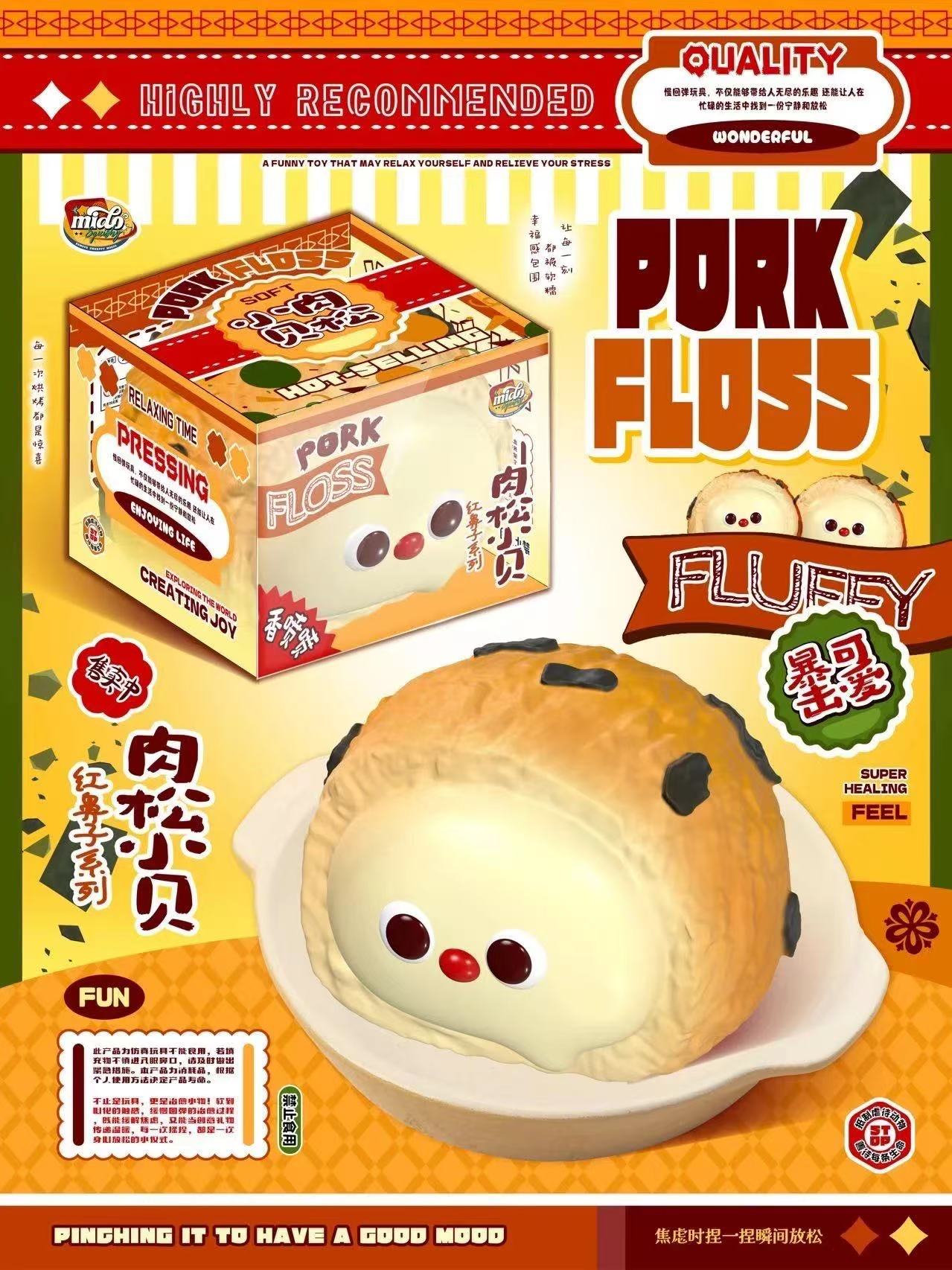 Mido Red Nose Pork Floss Squishy