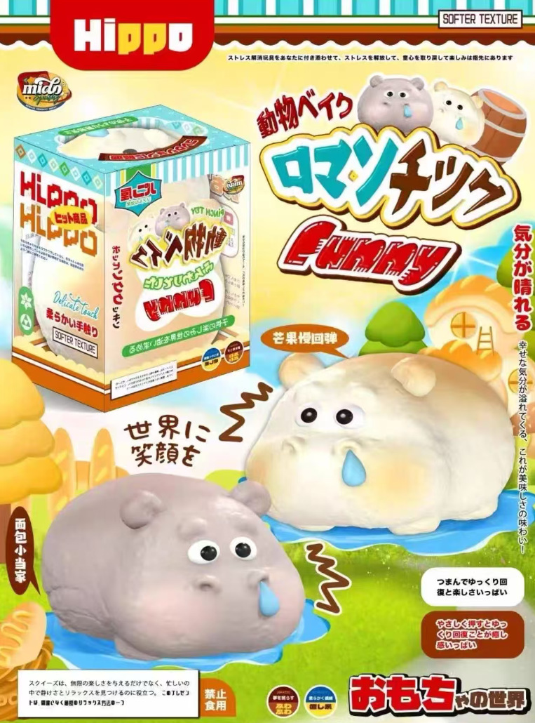 Mido Floppy Hippo Squishy