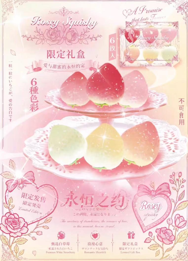 Rosey Strawberry Squishy Gift Box