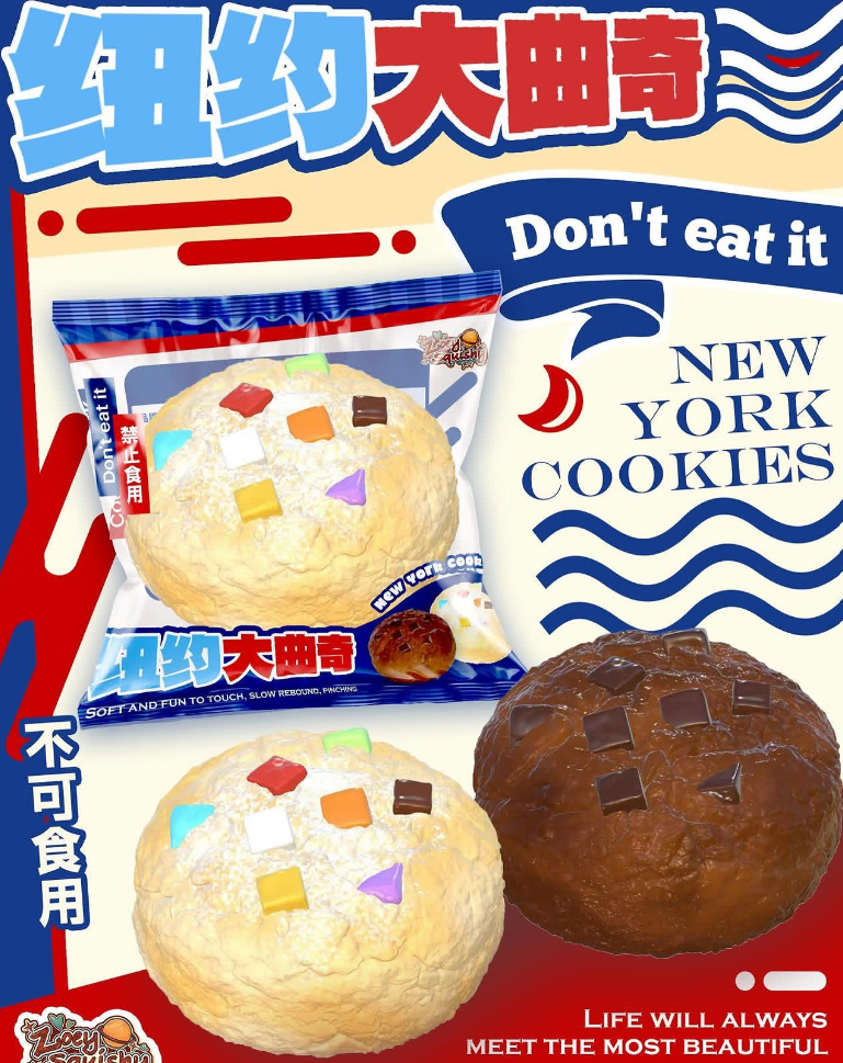 Zoey NY Sprinkle Cookie Squishy