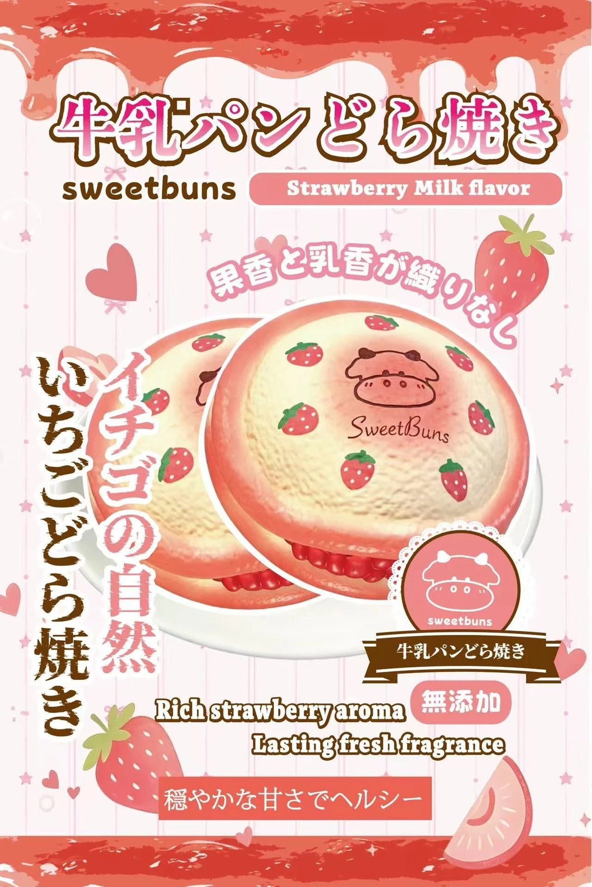 Sweetbuns Strawberry Milk Dorayaki Squishy (Large)
